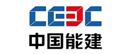 中国能建